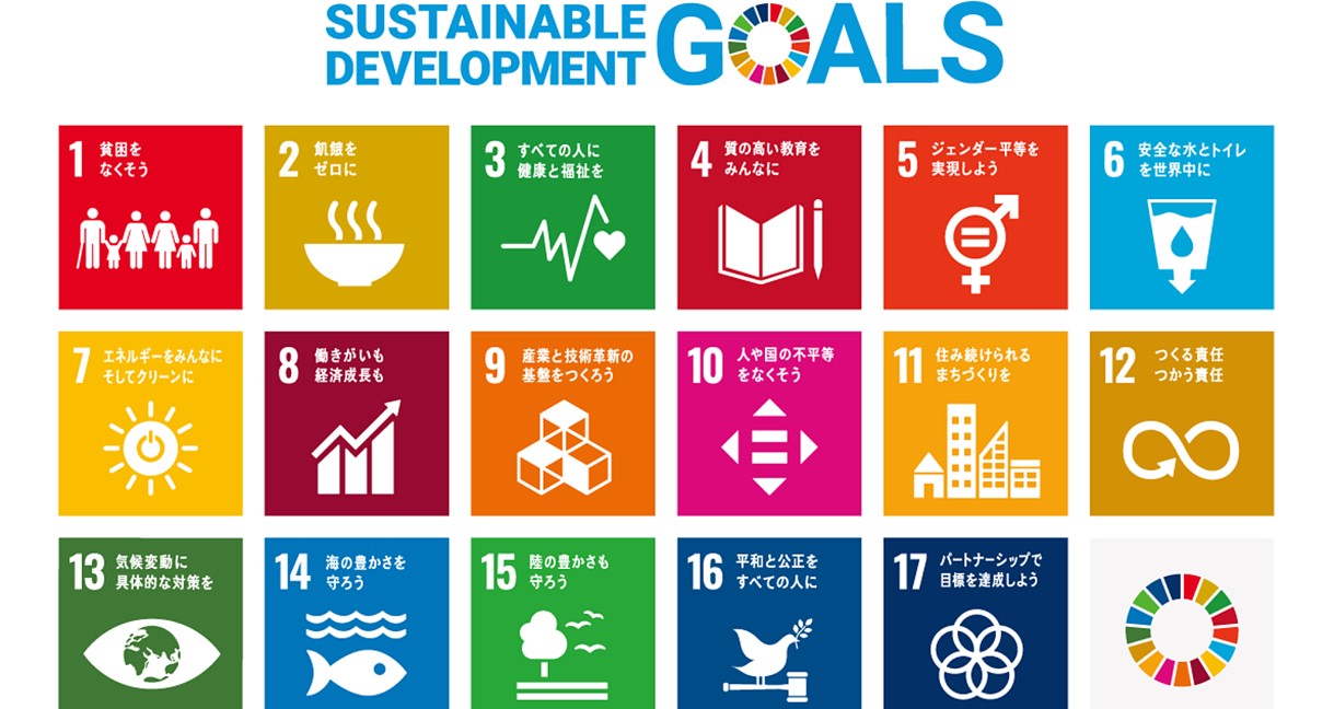 「まちの総務」が目指すSDGs的持続可能な目標事項、お仕事とテーマを関連図けて進める事が重要